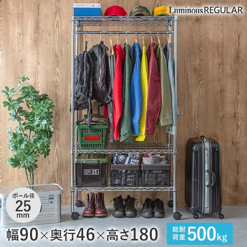 ルミナス　ブラック　キャスター付き3段ハンガーラック Luminous ルミナス ノワール 黒 ハンガーラック スチールラック