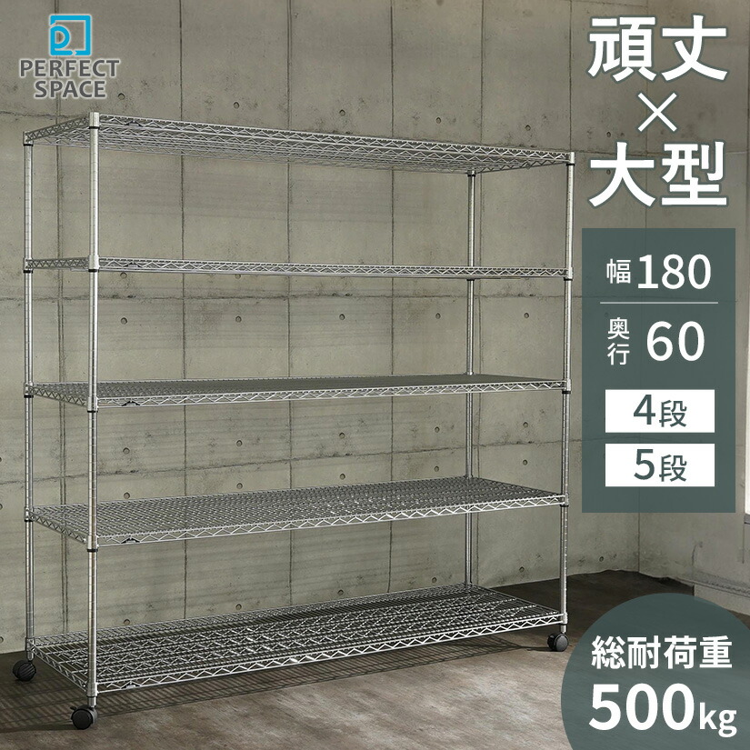 楽天市場】☆本日9時~23日迄！ポイント5倍☆ 【公式】スチールラック