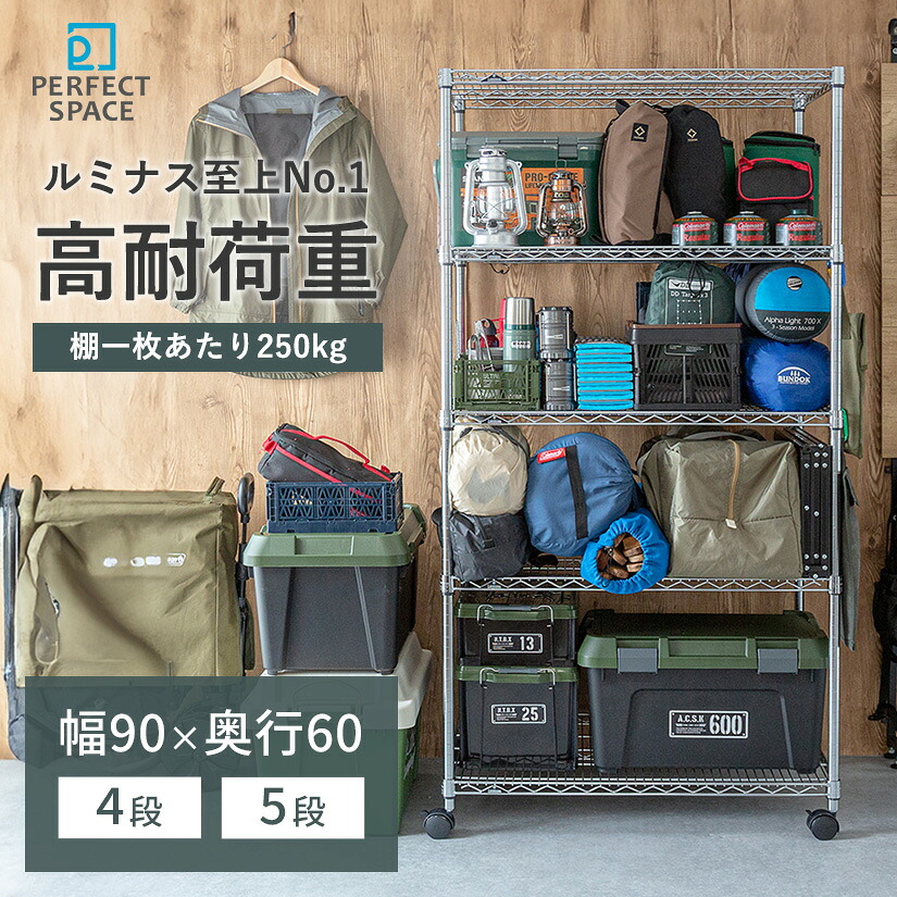 【10日まで★P5倍】 スチールラック ルミナス ラック 送料無料レギュラー 25mm 幅90 奥行60 4段 5段 キャスター付 幅91.5×奥行61 ワイヤーシェルフ NLK9018-5 NLK9015-4 メタル製ラック 頑丈 キッチンラック アルミラック シルバーラック