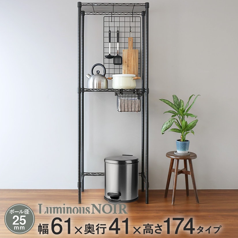 ★ポイント2倍★ ルミナス ノワール キッチン収納 ルミナスノワール キッチンラック キッチン 収納棚 ルミナスノワール スリム 黒 おしゃれ ヴィンテージ 2段 幅61×奥行41×高さ174cm NO6017-2K メタル製ラック 頑丈 キッチンラック|パーフェクトスペース
