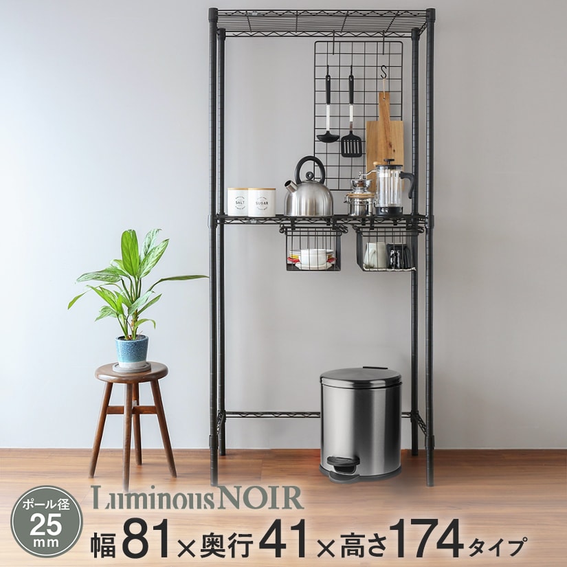 楽天市場】＼P10倍期間中／ キッチンラック ルミナス ノワール 黒