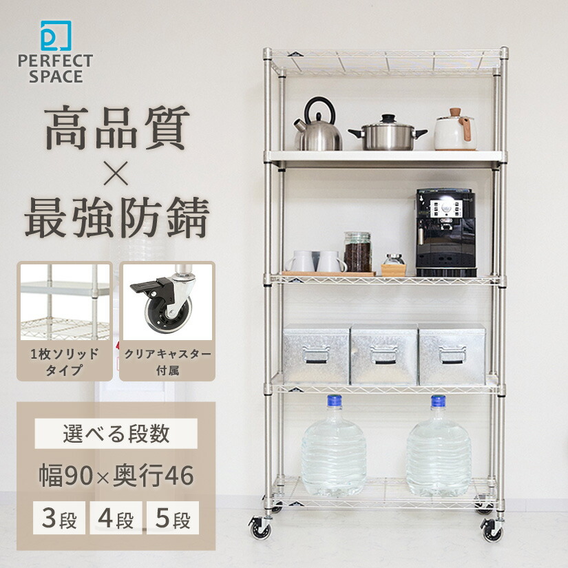 ルミナス スチールラック 5段 ルミナスノワールフリーラック5段60W | ルミナス