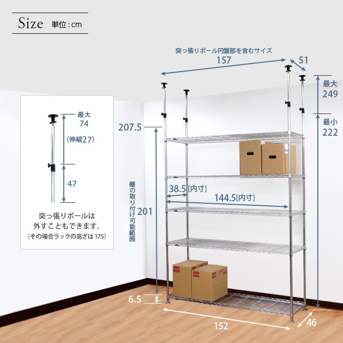 スチールラック 幅150×奥行75×高さ120cm 5段 耐荷重300/段 単体用(支柱