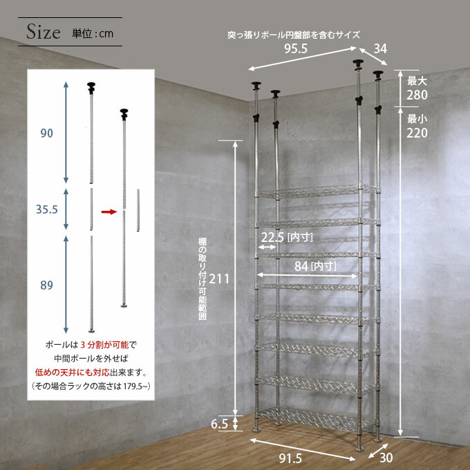 送料無料 メタルラック 幅90 8段 つっぱりラック ルミナス専門 突っ張り キッチン ワインセラー オフィス 業務用 ワインラック 72本用 ワインホルダーラック9 Ntr9030 8wt 高さ2 280 72本用 メタルシェルフ スチールラック パーフェクトスペース ワインホルダー