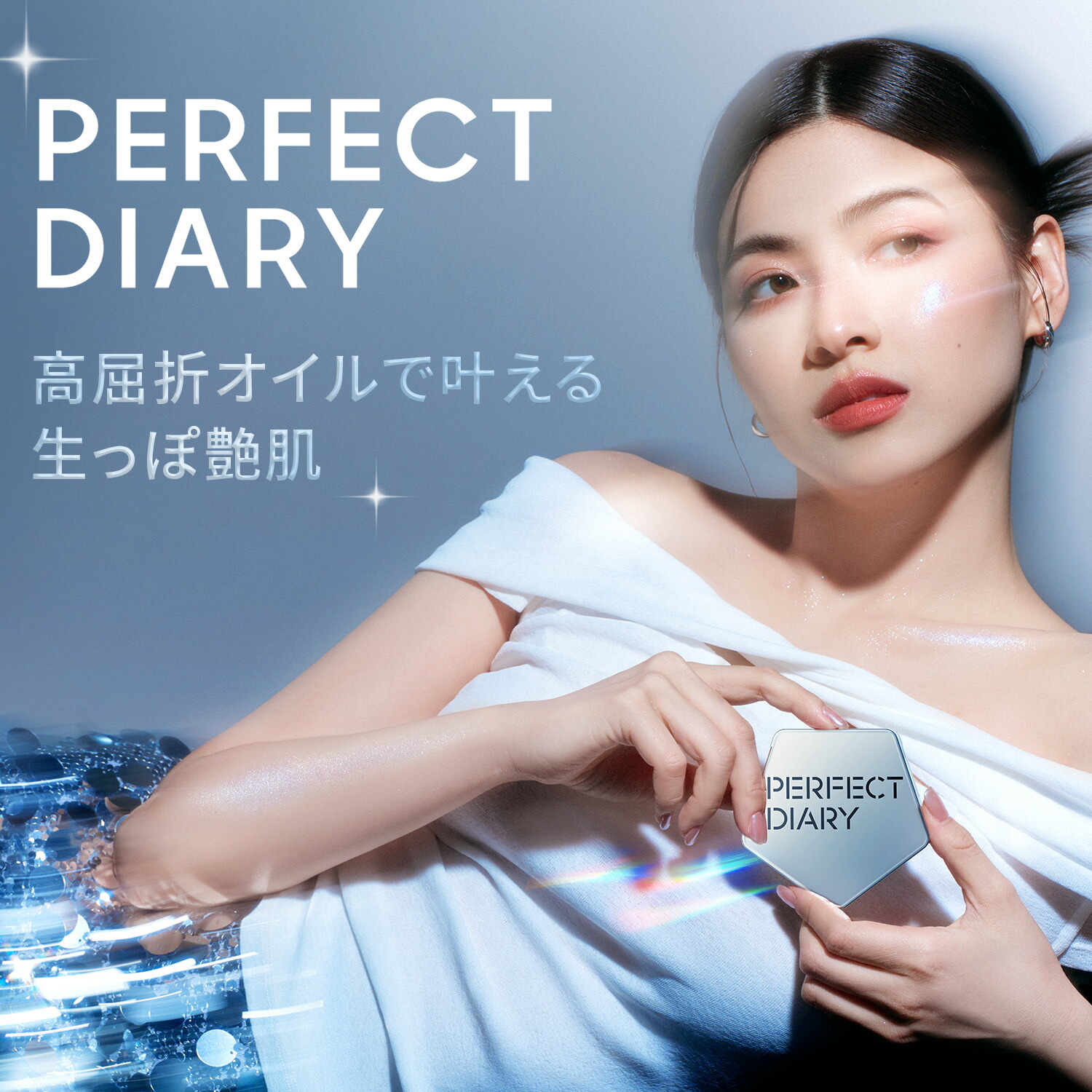 パーフェクトダイアリー　perfect diary まとめ売り ポイント20倍】☆NEW新色発売☆PERFECT DIARY パーフェクトダイアリー