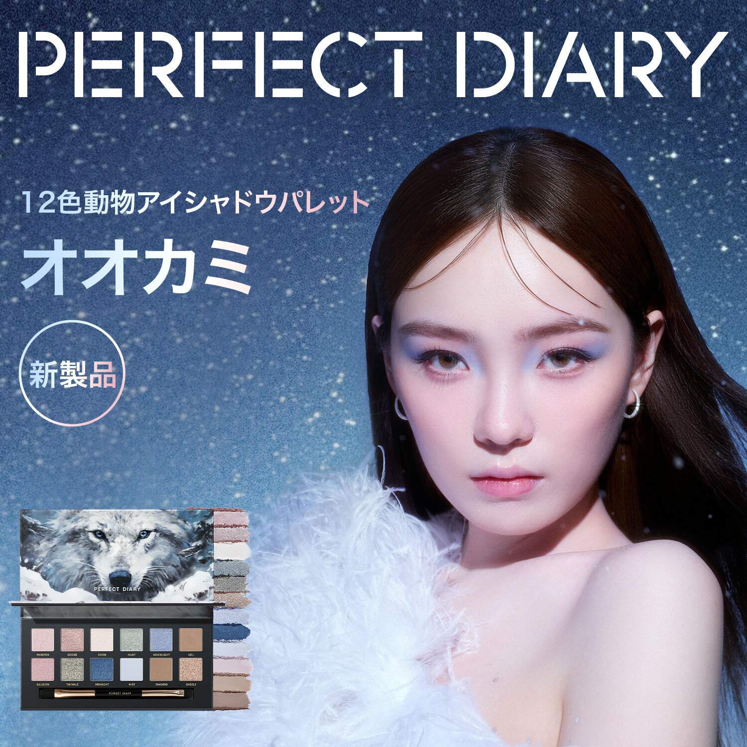 20%OFF☆スーパーSALE】PERFECT DIARY パーフェクトダイアリー 12色
