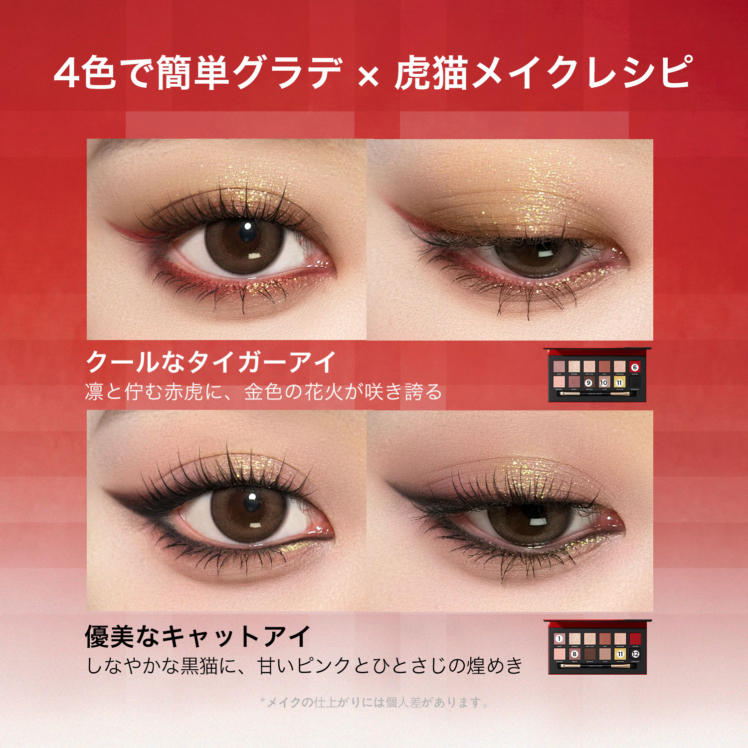 【極美品】COFFRET D'OR アイシャドウパレット まとめ買い バラ売り可 Qoo10] PERFECT DIARY 動物アイシャドウパレット アイシャドウ