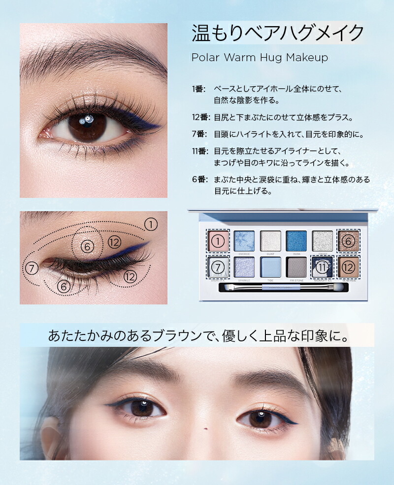 PERFECT DIARY パーフェクトダイアリー 12色動物アイシャドウパレット