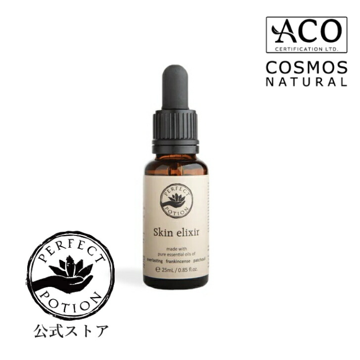 リラックスミスト 天然アロマスプレー 【リラックスタイム】100ml