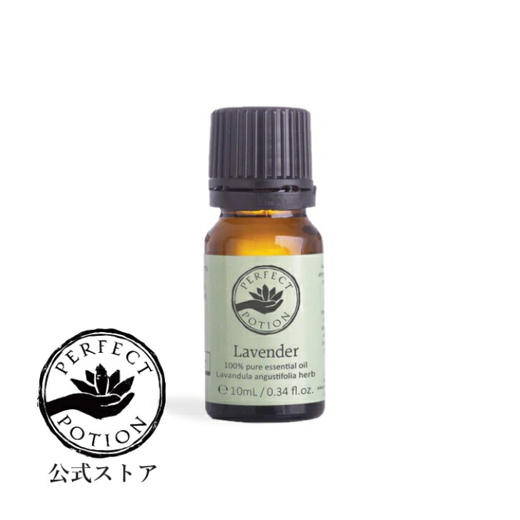 【みーはる大感謝祭】【希少】Perfect Potion エッセンシャルオイル エッセンシャルオイル | パーフェクトポーション公式オンライン