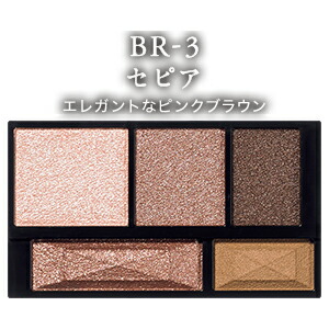 楽天市場 カネボウ Kate ケイト ブラウンシェードアイズn Br 3 セピア アイシャドウ パーフェクトショップ