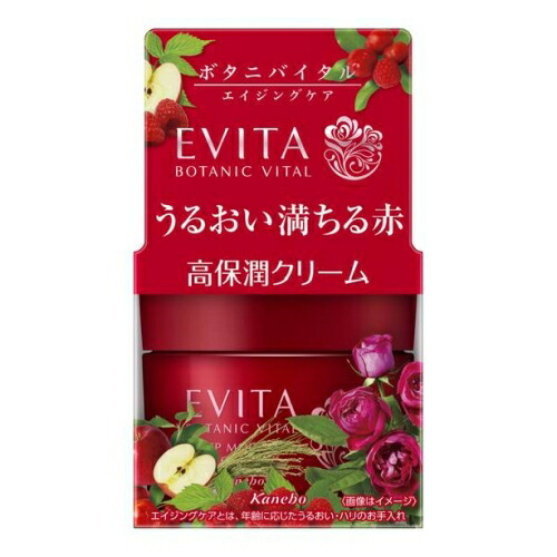 楽天市場】カネボウ エビータ ボタニバイタル 艶リフト ミルク II