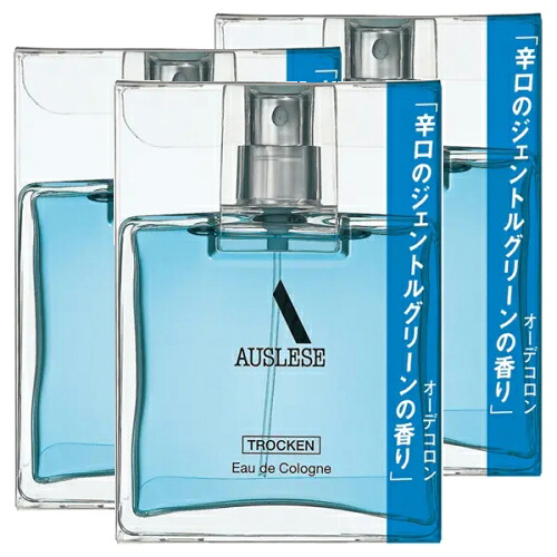 資生堂 アウスレーゼ トロッケン オーデコロン 75mL 3個パック 【最低購入金額9900円】