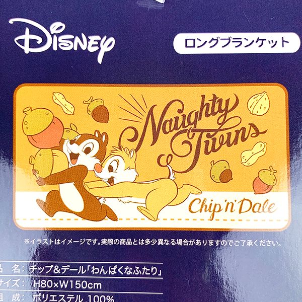 楽天市場 Disney チップ デール ロングブランケット わんぱくなふたり ひざ掛け 毛布 ブランケット グッズ キャラグッズ Perfect World Tokyo