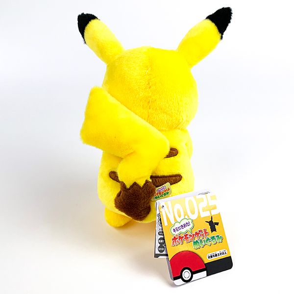 楽天市場 ポケットモンスター ピカチュウ キミにきめた ポケモンゲットぬいぐるみ ベビー ポケモン イエロー グッズ キャラグッズ Perfect World Tokyo