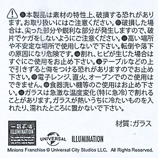 楽天市場 ミニオンズ ３dグラス ミニオン サンセット キッチン グッズ キャラグッズ Perfect World Tokyo