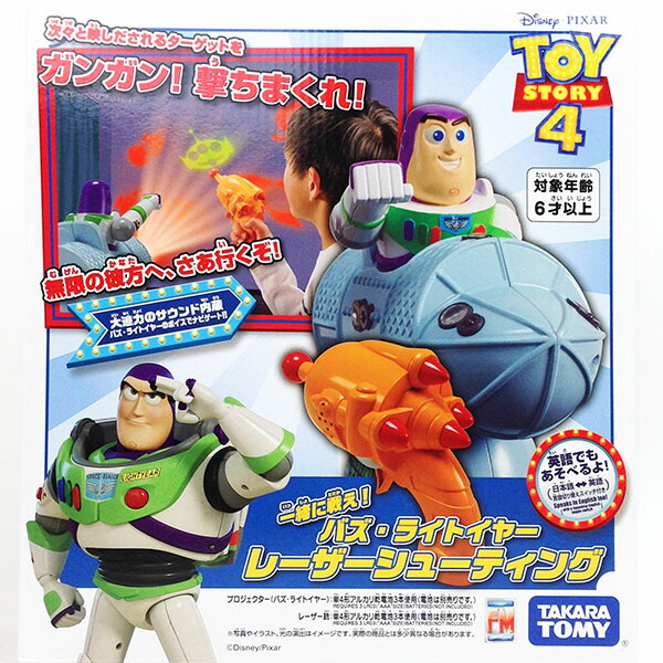 楽天市場 トイストーリー バズライトイヤー レーザーシューティング グッズ トイストーリー４ キャラグッズ Perfect World Tokyo