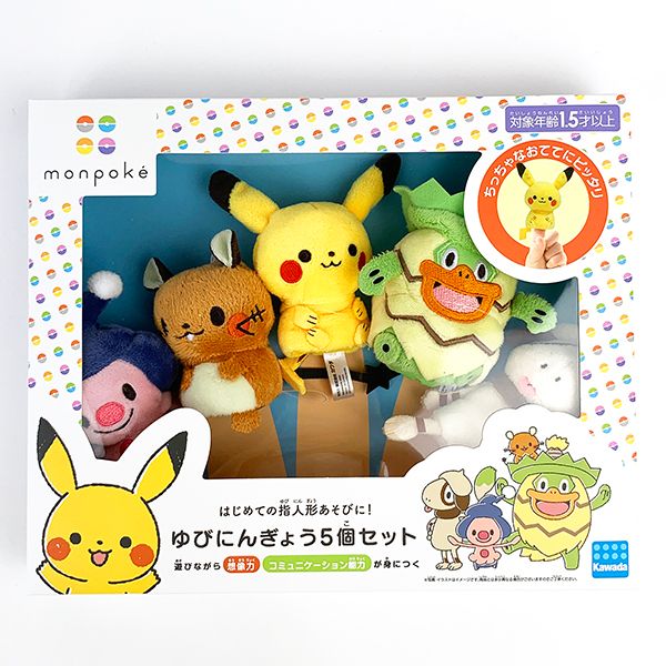 楽天市場 ポケットモンスター モンポケ 指人形５pセット Monpoke パズル ベビー おもちゃ グッズ キャラグッズ Perfect World Tokyo