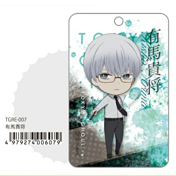 東京喰種　リール式IC カードケース Amazon | 東京喰種 ：Re 鈴屋 什造 IC カードケース グッズ 日本
