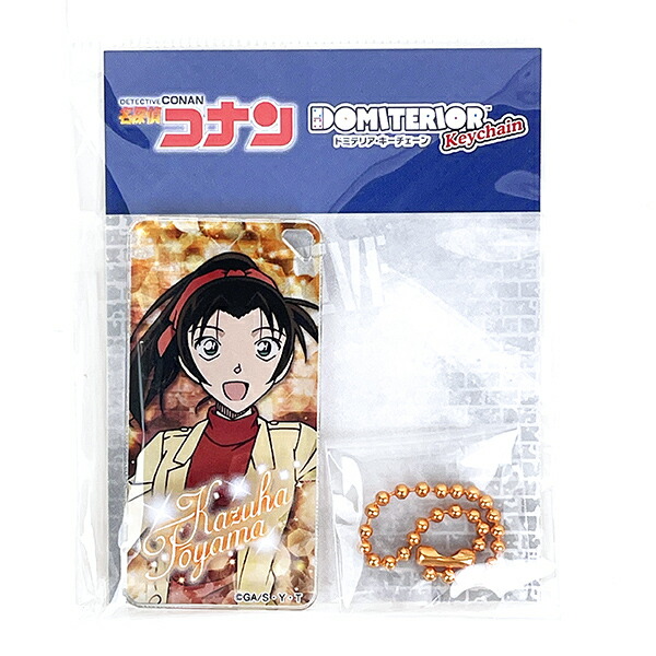 名探偵コナン 工藤新一　ドミテリア キーチェーン キーホルダー 名探偵コナン 工藤新一 ドミテリアキーチェーンvol.10(B