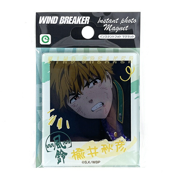 楽天市場】WIND BREAKER（ウインドブレーカー） 蘇枋隼飛