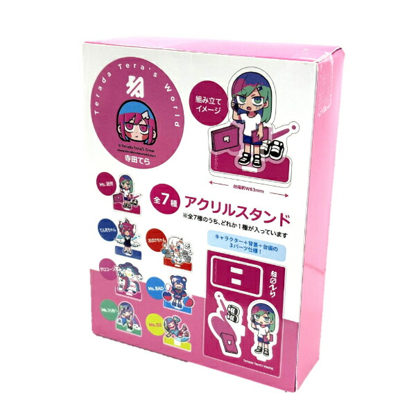 寺田てら　グッズセット u516525_k.jpg