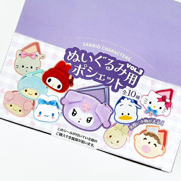 楽天市場】 サンリオキャラクターズ ぬいぐるみ用ポシェット 全10種