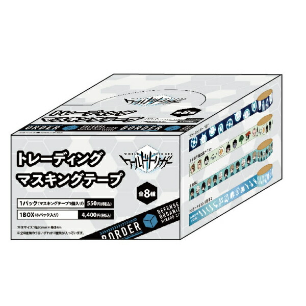 楽天市場】【未開封】 ワールドトリガー アートコースター BOX 全種