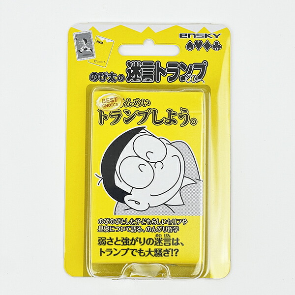 楽天市場】BICYCLE PLAYING CARDS ドラえもん トランプ
