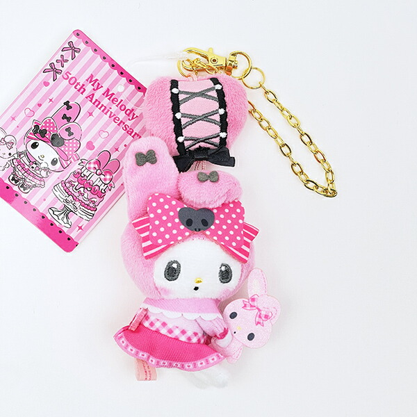 楽天市場】マイメロディ シークレットマスコットキーホルダー 全8種類