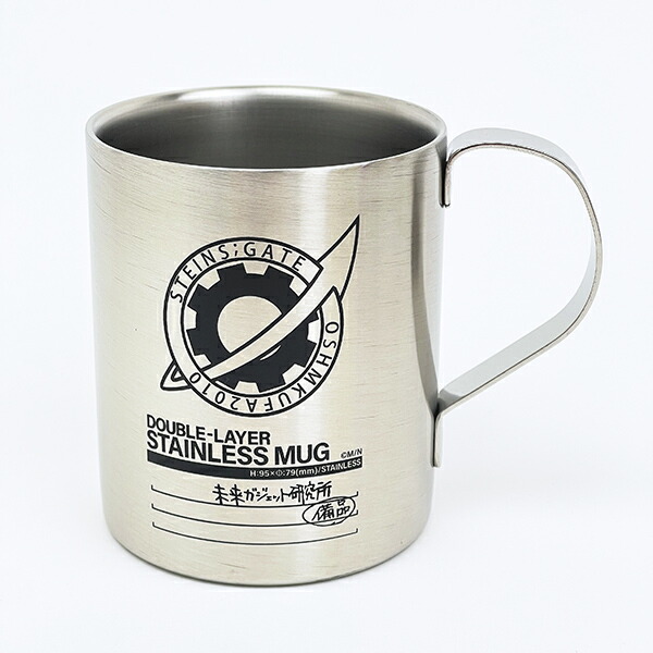 STEINS;GATE(シュタインズ・ゲート) 二層ステンレスマグカップ 未来ガジェット研究所 コップ 日本製 送料込み画像