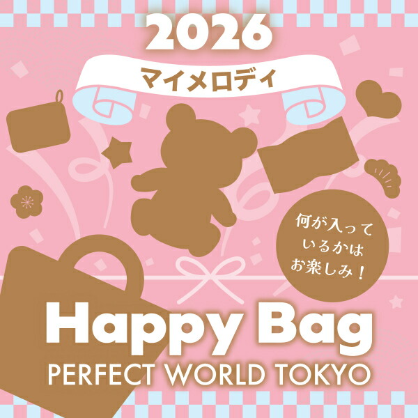 楽天市場】《2026年》【数量限定】 リラックマ HAPPY BAG 2026