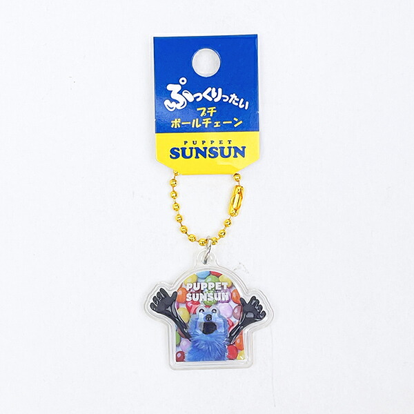 楽天市場】パペットスンスン ボールチェーンマスコット ノンノン