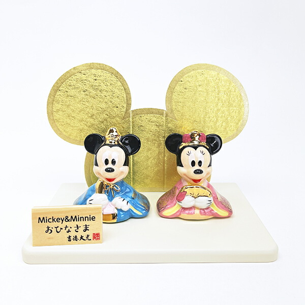 ディズニー ミッキー&ミニー 磁器ひな人形 節句人形 雛人形 吉徳 Disney 送料込み