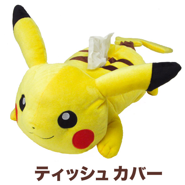 Pokemon　ポケモン　ティッシュボックスケース ぽけもんせんと～ ビーダル ティッシュボックスケース ぽけもんせんと～ ビーダル ｜【公式