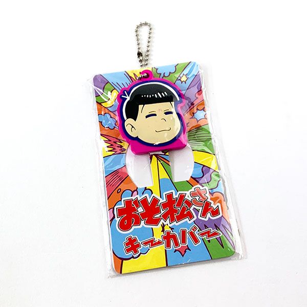 おそ松さん トド松 鍵カバー ラバーキーカバー
