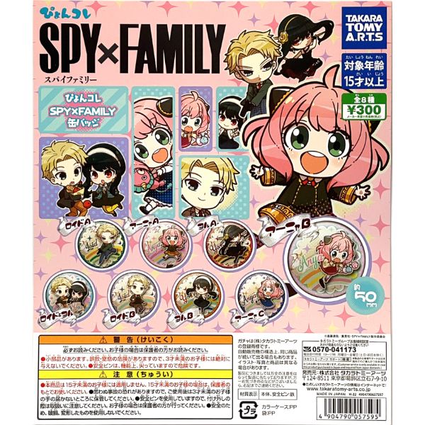 SPY×FAMILY スパイファミリー ピンバッジコレクション BOXセット