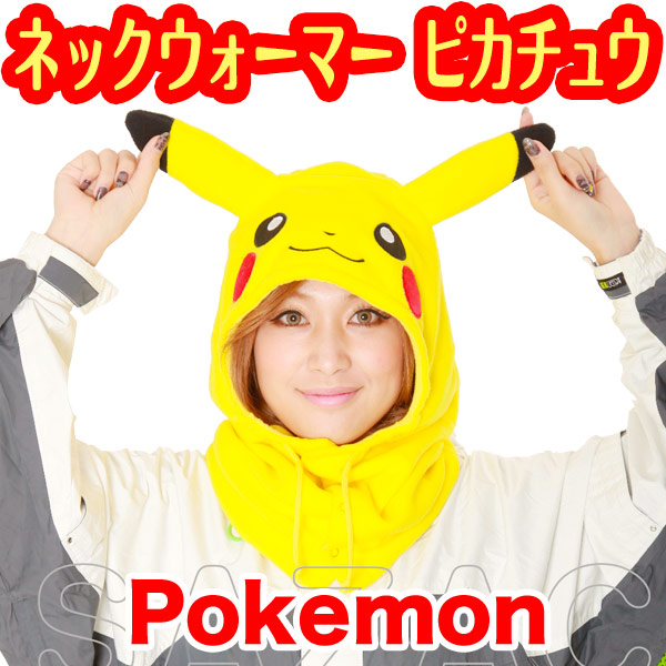 As For Pokemon Ultra Sun Neck Warmer Pikachu Costume Play It Is Cap Costume Warm Disguise Pocket Monster