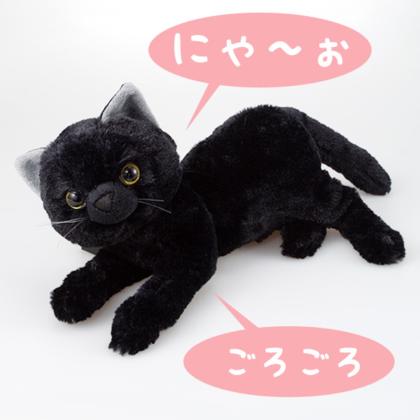 楽天市場 ぬいぐるみ 動くおもちゃ 音声 おひざのうえで なでなでねこちゃんデラックス くろちゃん 黒猫 ねこ ネコ キャラグッズ Perfect World Tokyo