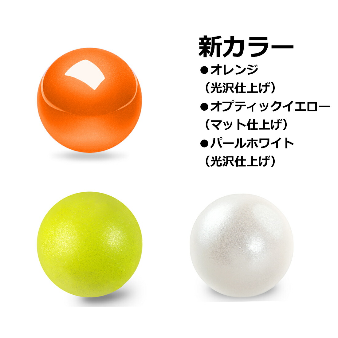 ぺリックス トラックボール（パールホワイト／ブルー／シルバー）３色セット ぺリックス トラックボール（パールホワイト／ブルー／シルバー）3色