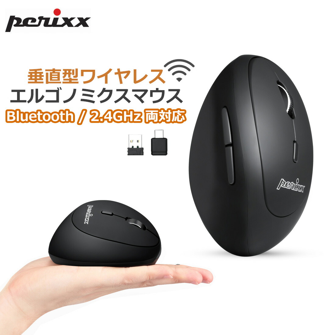 楽天市場】【送料無料】ECHTPower エルゴノミクスマウス ワイヤレス 縦