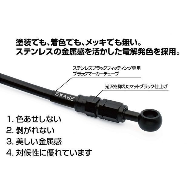早割クーポン SWAGE-LINE PRO CB1100EX ブレーキホース ケーブル類 