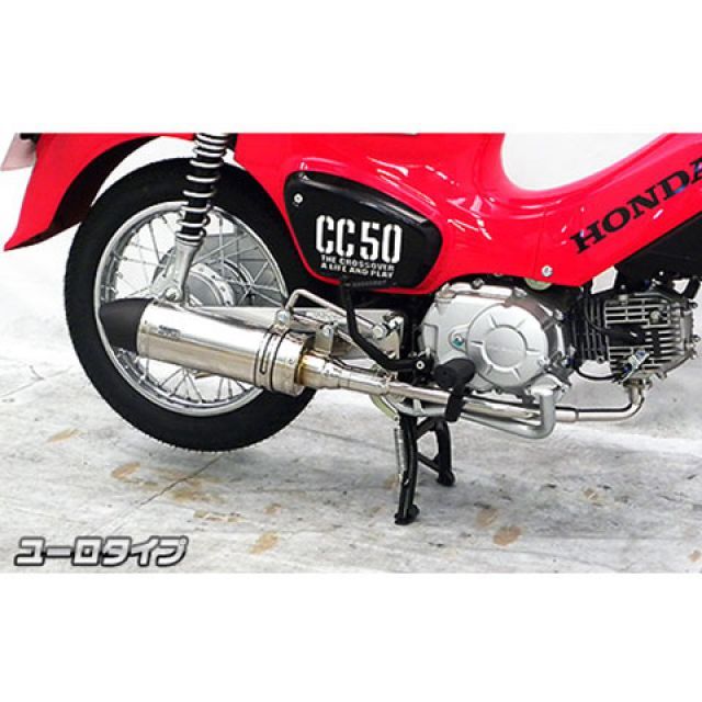 ウイルズウィン スーパーカブ50/プロ（AA09/AA07）用 ロイヤルマフラー ユーロタイプ スーパーカブ50 スーパーカブ50プロ オプション なし