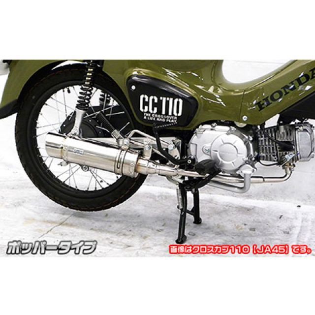 ウイルズウィン スーパーカブ110/プロ(JA44/JA42)用 ロイヤルマフラー ポッパータイプ スーパーカブ110 スーパーカブ110プロ オプション オプションC|モトメガネ 店