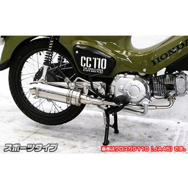 ウイルズウィン スーパーカブ110/プロ（JA44/JA42）用 ロイヤルマフラー スポーツタイプ スーパーカブ110 スーパーカブ110プロ オプション オプションC｜モトメガネ 店
