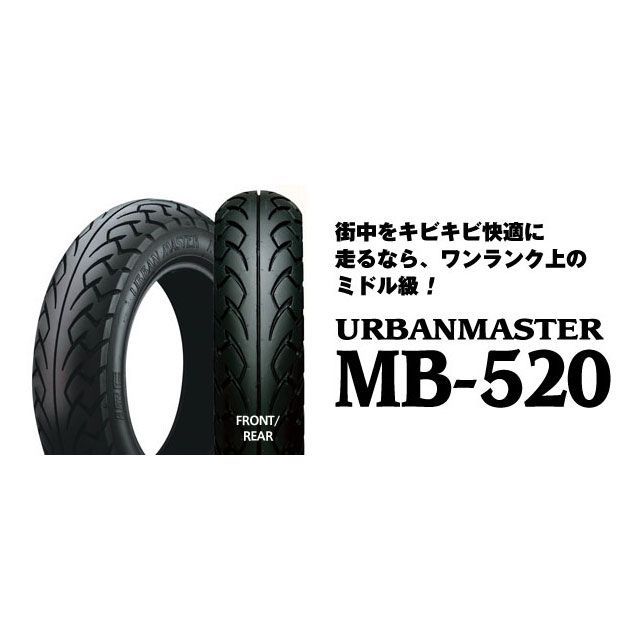 アイアールシー URBANMASTER MB-520 90/90-12 44J TL フロント/リア共通 汎用 329580