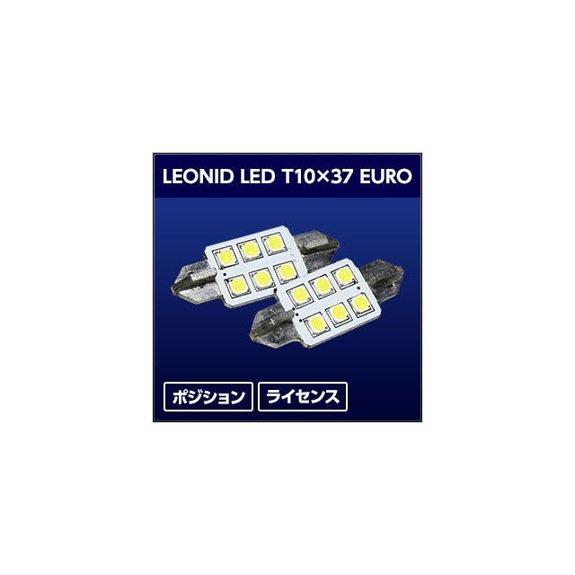 スフィアライト LEONID LED T10x37 EURO 2本入 SHLET37EU-2|モトメガネ 店