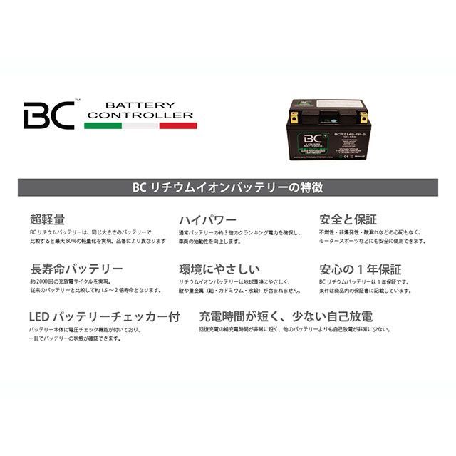 無料雑誌付き Battery Controller 汎用 バッテリー関連パーツ リチウムイオンバッテリー t12b Fp ビーシー バッテリーコントローラー Painfreepainrelief Com