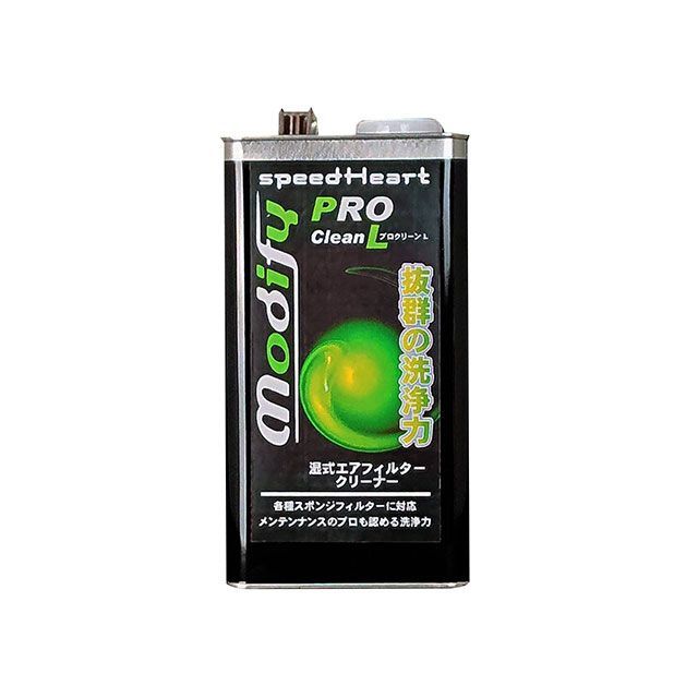 スピードハート モディファイ プロクリーンL 容量 2L SH-MPL-02
