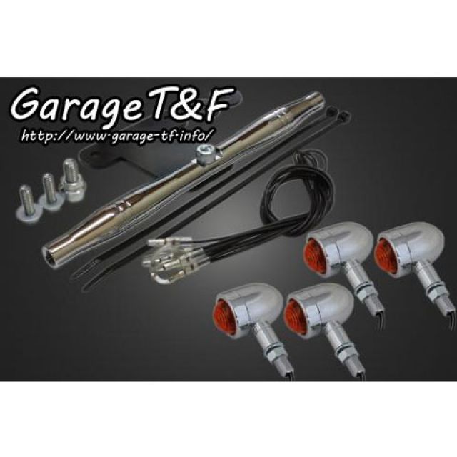 ガレージT&F マイクロウィンカーキット スタンダードモデル専用 ドラッグスター1100 ウィンカー メッキ フロントステー メッキ ・DS1100WK07C